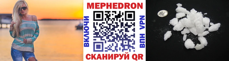 Меф мяу мяу мука Ясный