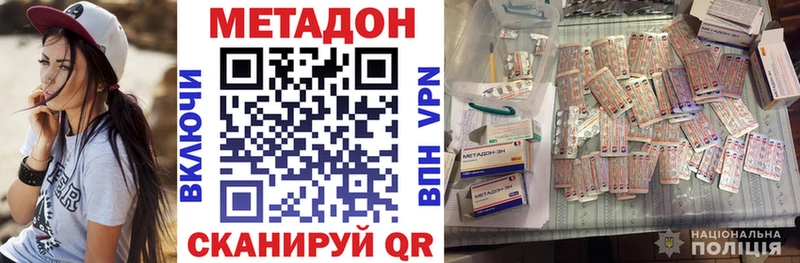 МЕТАДОН methadone  Ясный 